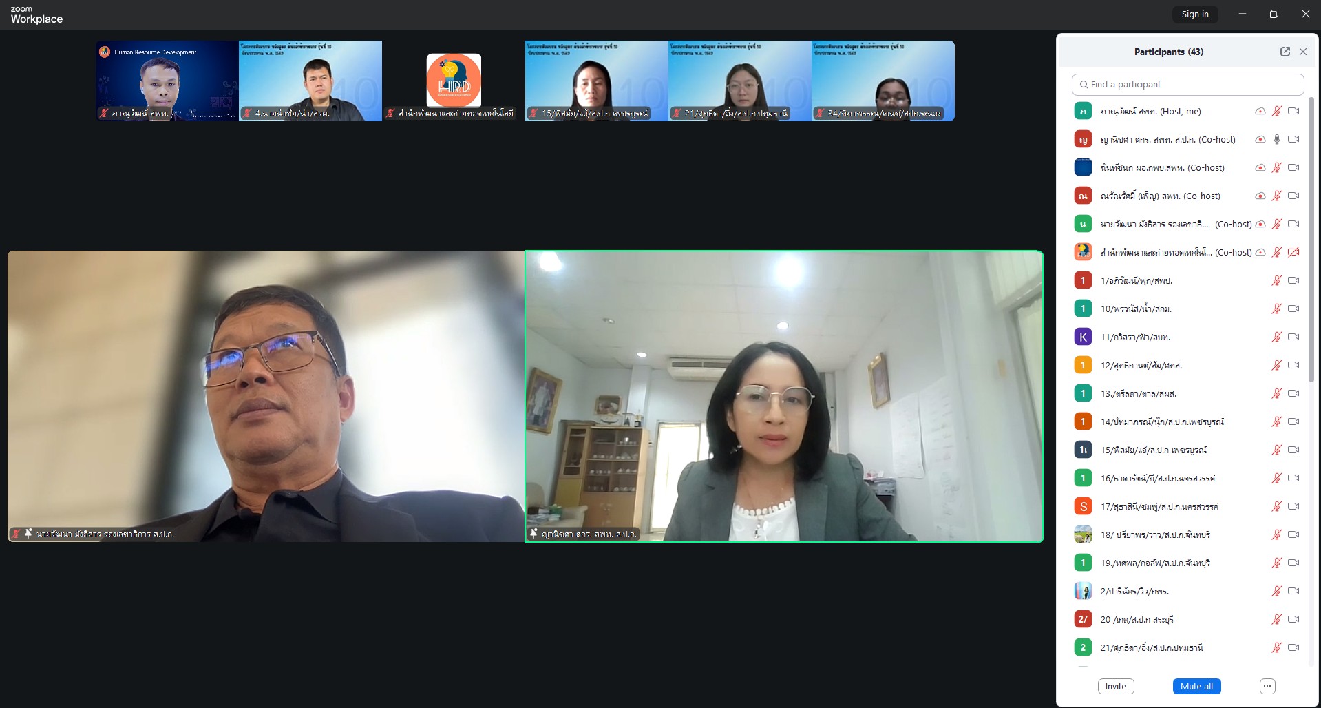 title - รองเลขาธิการ ส.ป.ก. เป็นประธานในพิธีปิดการฝึกอบรมหลักสูตร ต้นกล้าข้าราชการ รุ่นที่ 10 ปีงบประมาณ พ.ศ. 2569